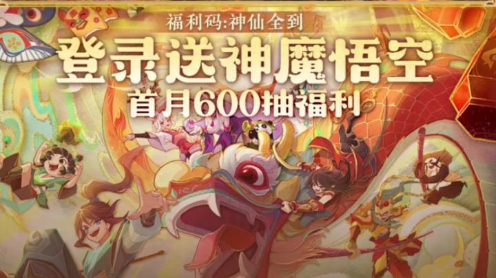 神仙道3角色强度盘点截图
