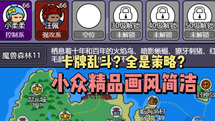 斗神乱斗，打出天下，小众卡牌策略精品画风宝藏游戏截图