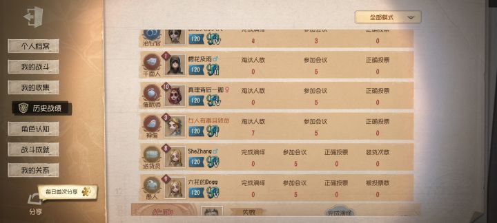 一局刀7个，全场的人都是我杀的截图
