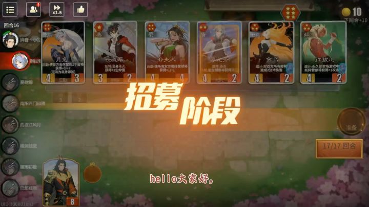 精彩对局:刘彻唐大战大成蜀截图