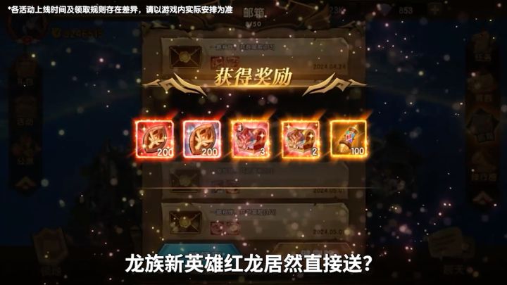 剑与远征龙族版本、英雄直接送截图