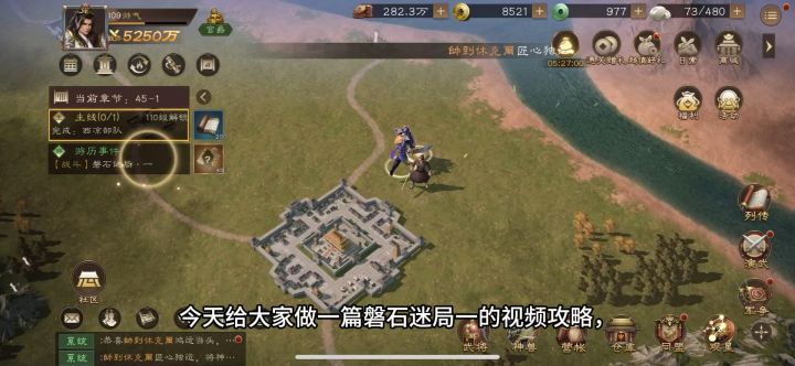 磐石迷局一视频通关攻略截图