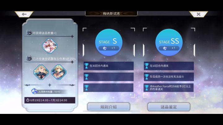 还是打不过美纳斯,后续没伤害,崩溃了,我到底哪里错了?截图