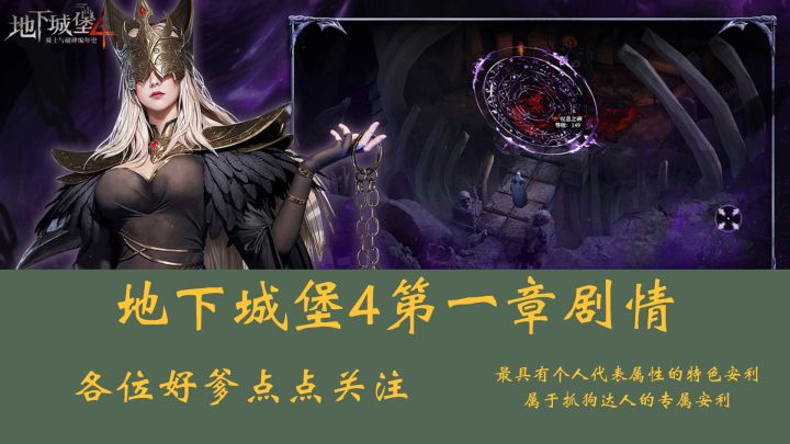 美女误入恶魔穴，地下城堡的人物建模有点太让人着迷啦！截图