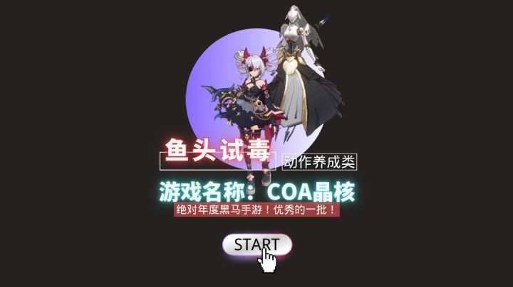融合了众多游戏的常规玩法!但加入了自己的游戏理解!盘活了好玩!绝对年度黑马游戏之一!截图