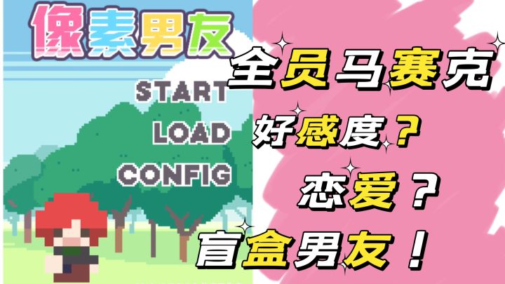 男友马赛克咋办?不确定在聊聊!截图