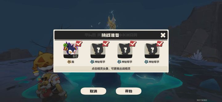 速通六十级翼王截图