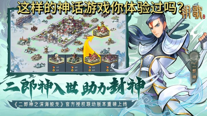 激爽神仙打架SLG手游!!以封神榜为背景!截图