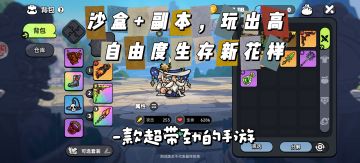 来英勇之地，体验心跳加速的多人生存对抗