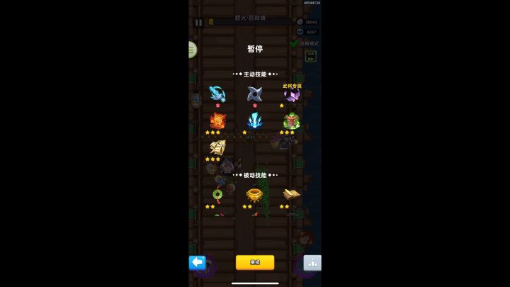 88 关 Boss 机制截图