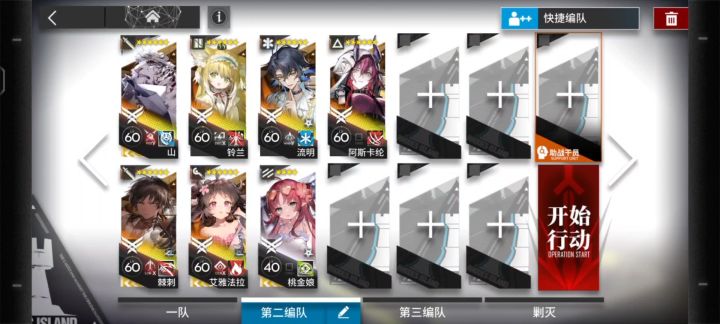 明日方舟夏活AS-EX-7,高配挂机攻略截图