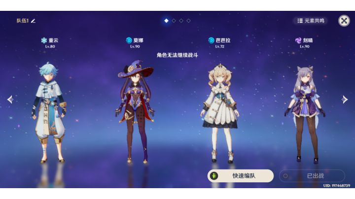 胡桃来姨妈了嘛？截图