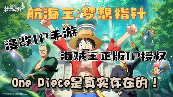 漫改IP王炸❗高度还原剧情+高清3D建模❗航海世界,扬帆起航❗截图