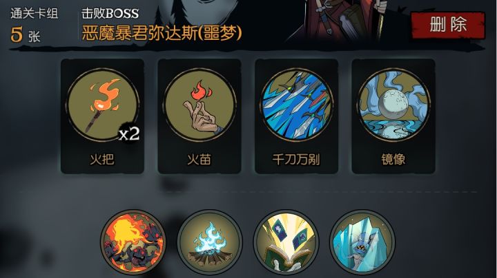 [月圆之夜]日记火把法截图