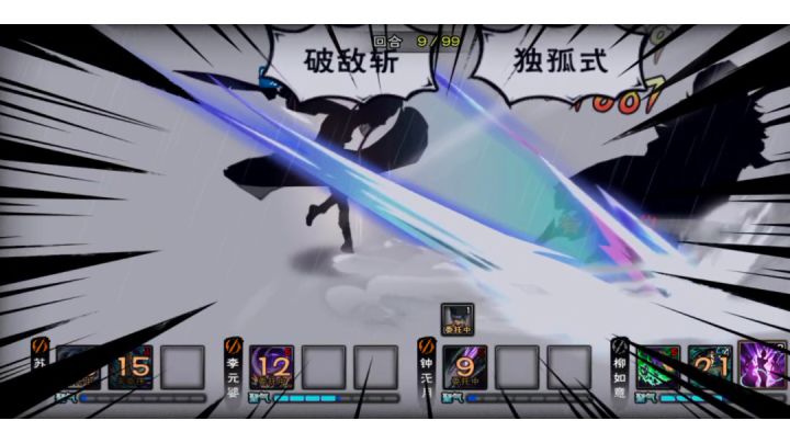 十重回风问剑燕王截图