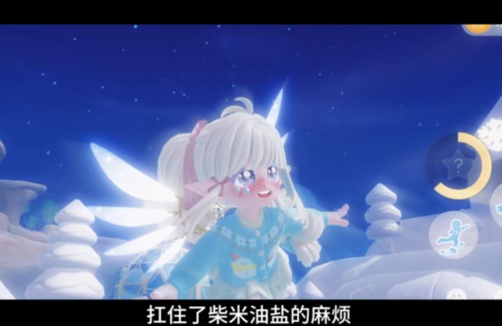 一不小心划到你心里去了截图