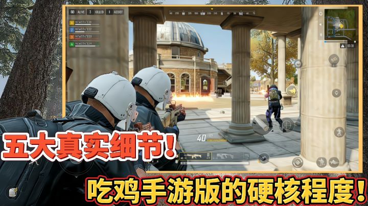 五大细节决定了绝地求生未来之役的超真实性!截图