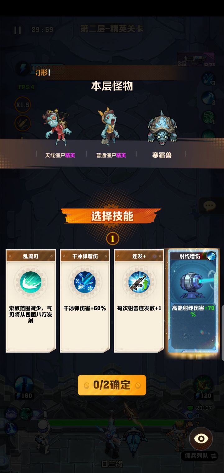 风刃的辣鸡绝技,“乱流刃”截图
