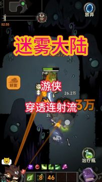 游侠穿透连射流搭配介绍，迷雾大陆流派推荐！