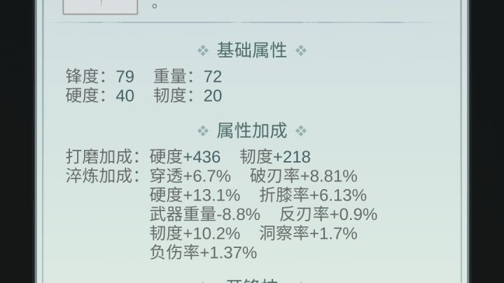 刮痧楼-2截图