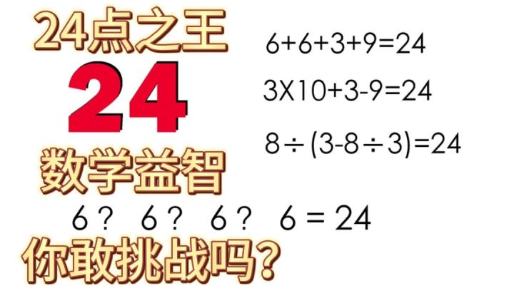 7大益智小游戏,这个计算题你解得出来吗截图