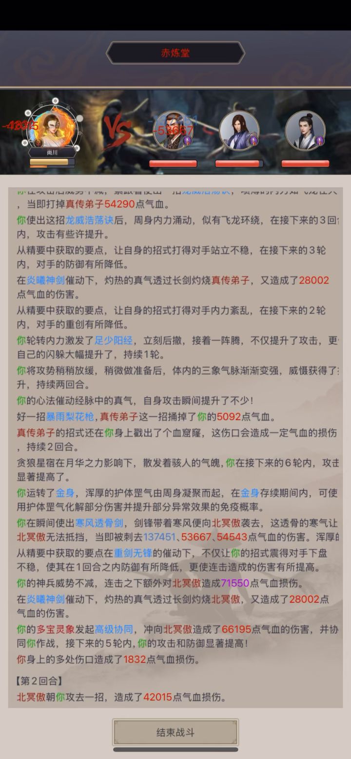 重剑无外挂过赤练截图