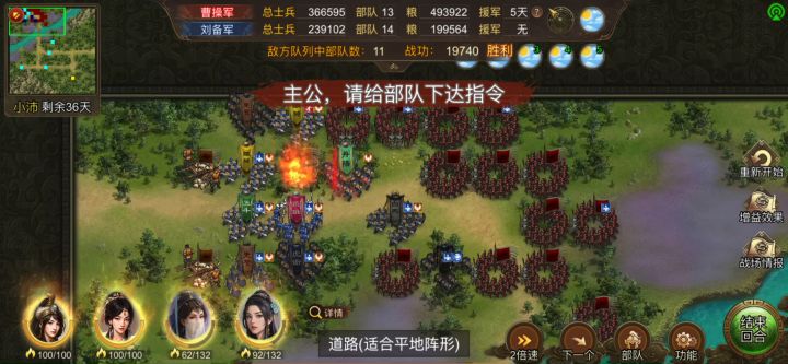 运输兵核爆攻略《璇玑+丹阳》截图