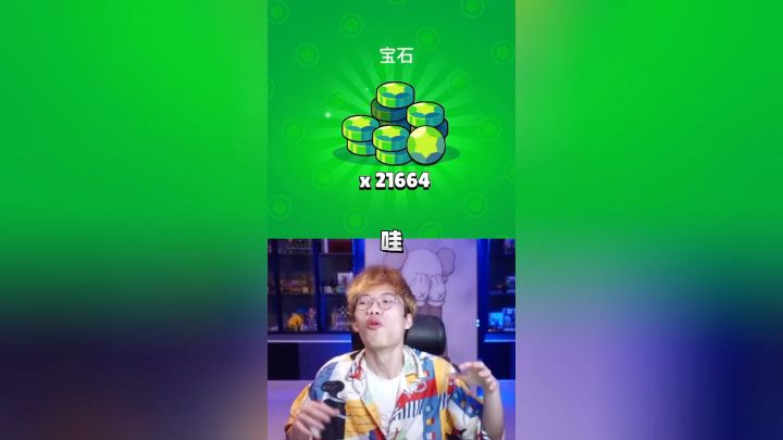 荒野乱斗宝石白嫖!截图