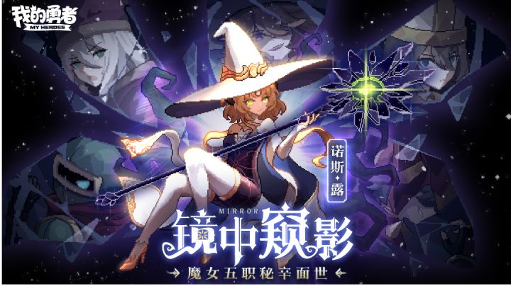 「429勇者节」新老玩家入坑回游的最佳时机!截图