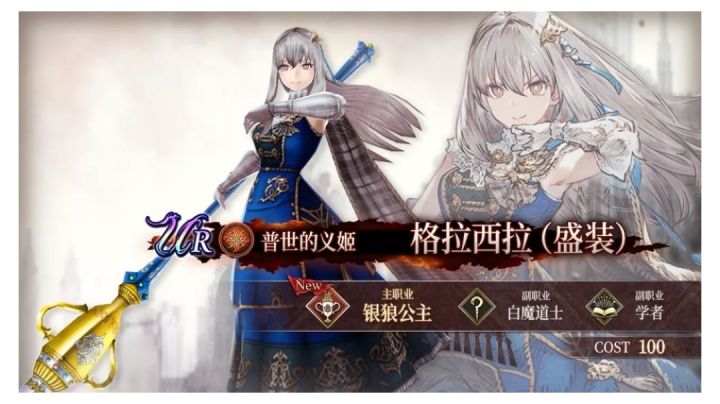 兵员介绍 格拉西拉(盛装)截图