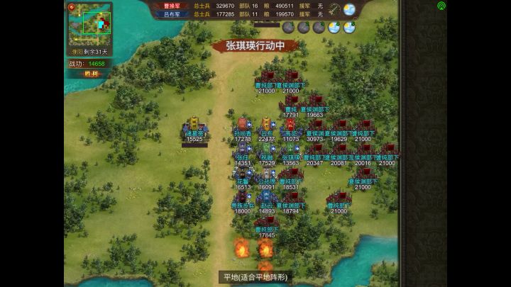 濮阳满分(不用奔袭突袭马,最后一波锋矢站位及打法)截图