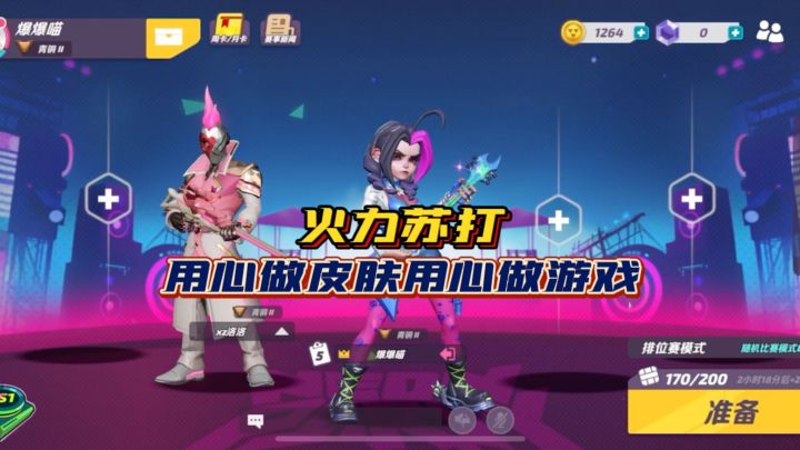 【火力聚集】火力苏打用心做皮肤用心做游戏,也是非常的细节截图