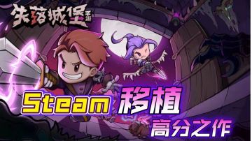 【东北话实战解说4】香蕉皮命案