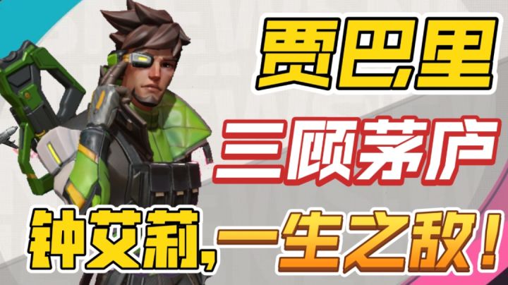 人机贾巴里三顾庐,钟爱丽一生之敌!老沙抱头痛哭!截图