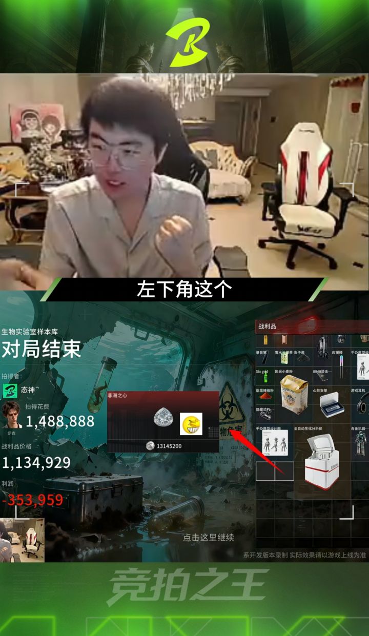 “它是一格的红！！”（玩家投稿）截图