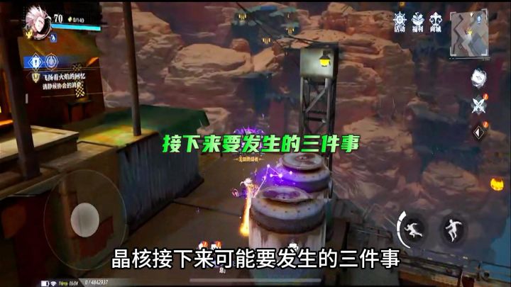 晶核接下来可能要发生的三件事截图