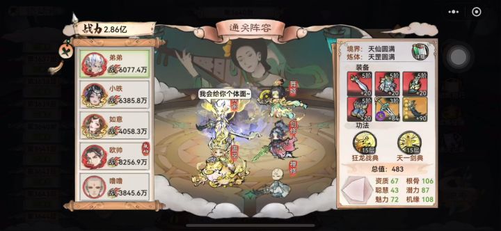 锁妖塔 3460截图
