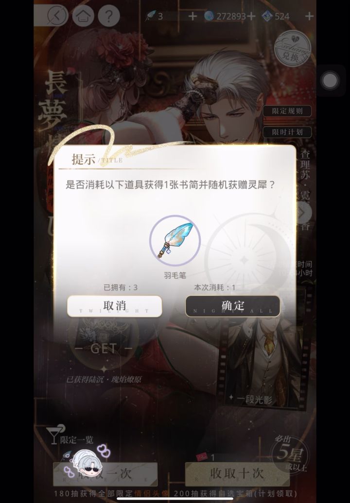 心塞抽卡2截图