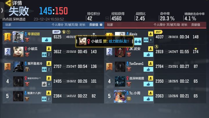 听歌 短剑休闲小锁截图