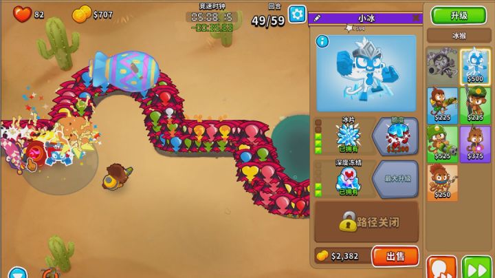 [btd6]玩玩竞速(2)截图
