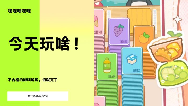 跟我一起开一间奶茶店，嗷呜！截图