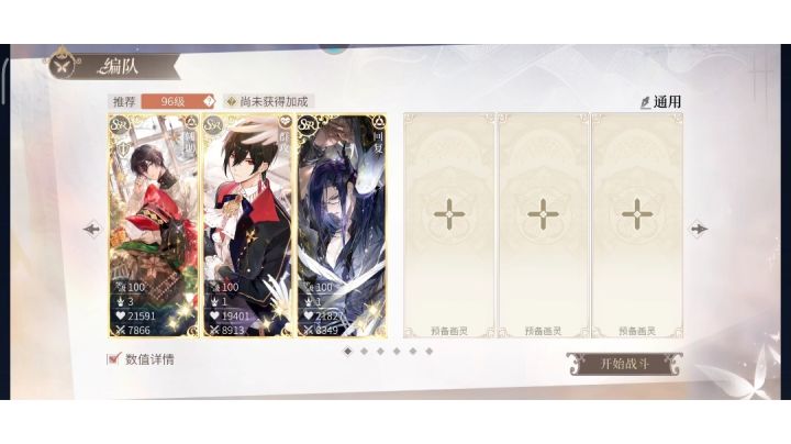 灵界罗夏线（22-2）天罚石块截图