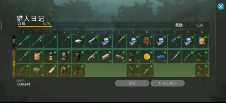 【侏罗纪生存2.7.8】正版玩家赛季通行证全物品获得截图
