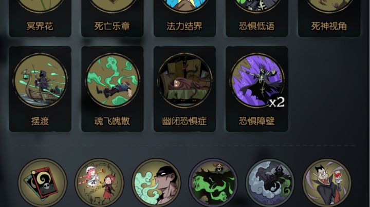 恐惧流小契约师截图