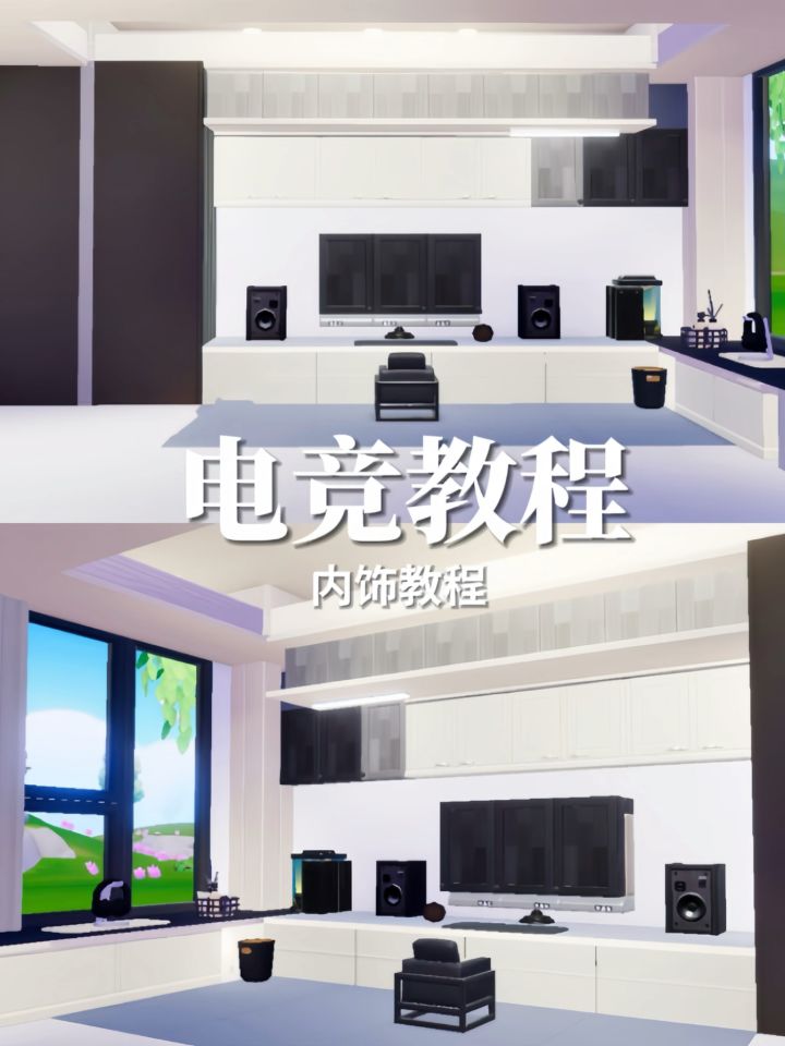 电竞房【教程】截图