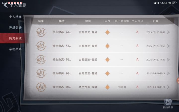 1388621808660截图