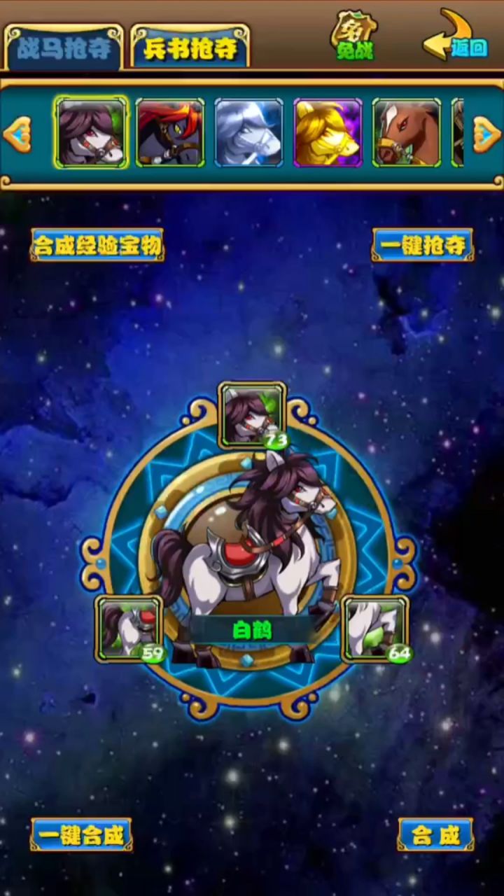 放开那三国新版截图