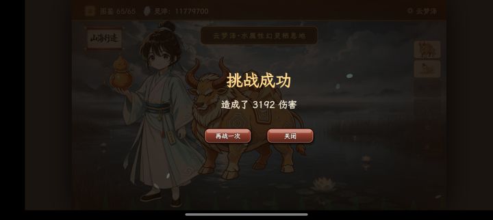 问鼎青龙攻略截图