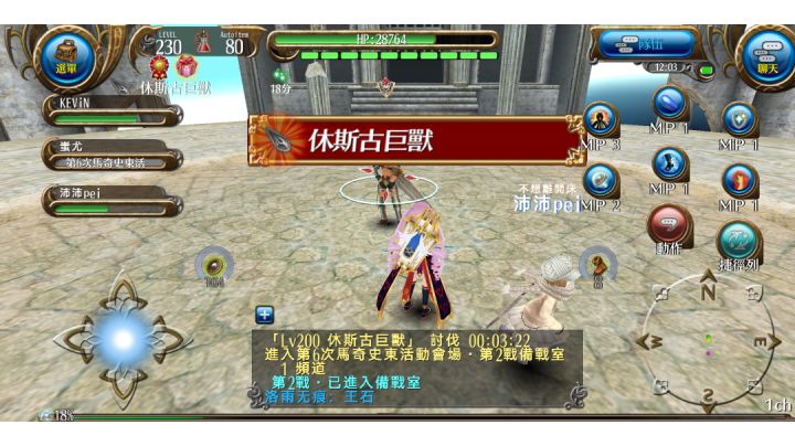 马6活动【坦克视角】休斯古巨兽截图