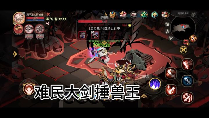 兽王没录上.全自动就完了截图